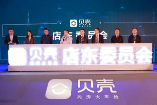 貝殼找房“品質進行時”上線，夯實房產經紀行業共生自治生態