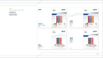 Accu北京精量企業(yè)形象設計與策劃 塑造專業(yè)、精準的品牌形象