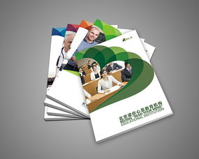 企業(yè)畫(huà)冊(cè)設(shè)計(jì)與企業(yè)形象策劃 塑造品牌價(jià)值的視覺(jué)名片