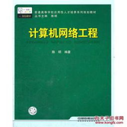 特價正版計算機網(wǎng)絡(luò)工程圖書選購與學習指南