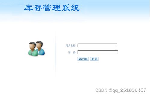 構(gòu)建基于PHP與MySQL的庫存管理系統(tǒng) 一個(gè)WAMP環(huán)境下的Web應(yīng)用實(shí)踐